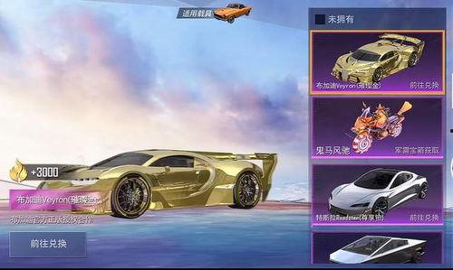 和平精英车最新车皮爆料,炫酷车皮来袭,视觉盛宴等你来赏